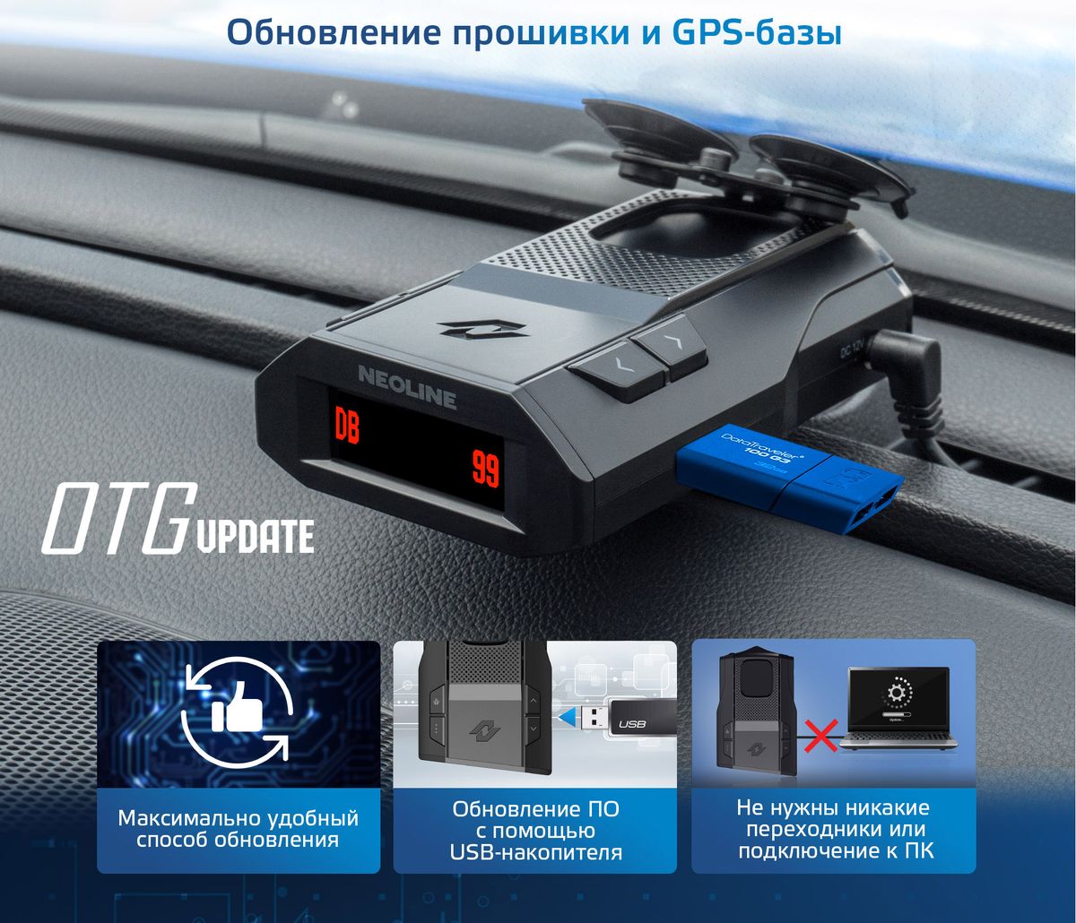 OTG обновление в радар-детекторе Neoline X-COP 6000c
