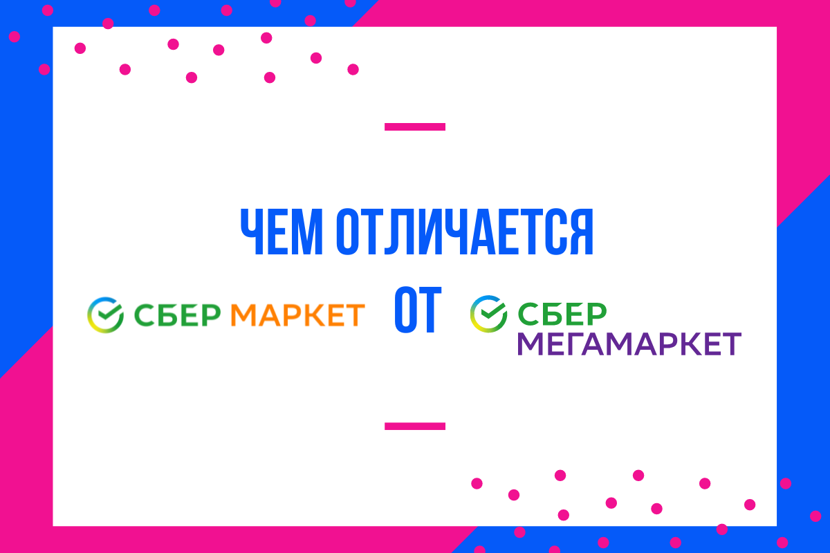 Фото: СеллерМАРКЕТ