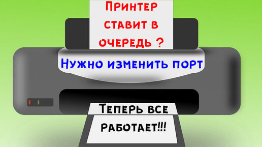 Что делать, если принтер не печатает