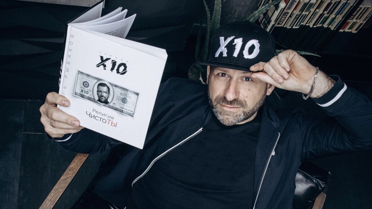 Игорь Рыбаков