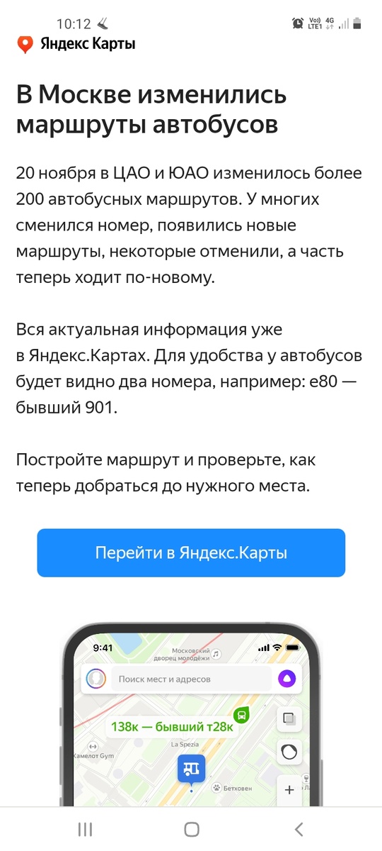 А вот на автобусе ТОЛЬКО новый номер, никакой синхронизации ((( 