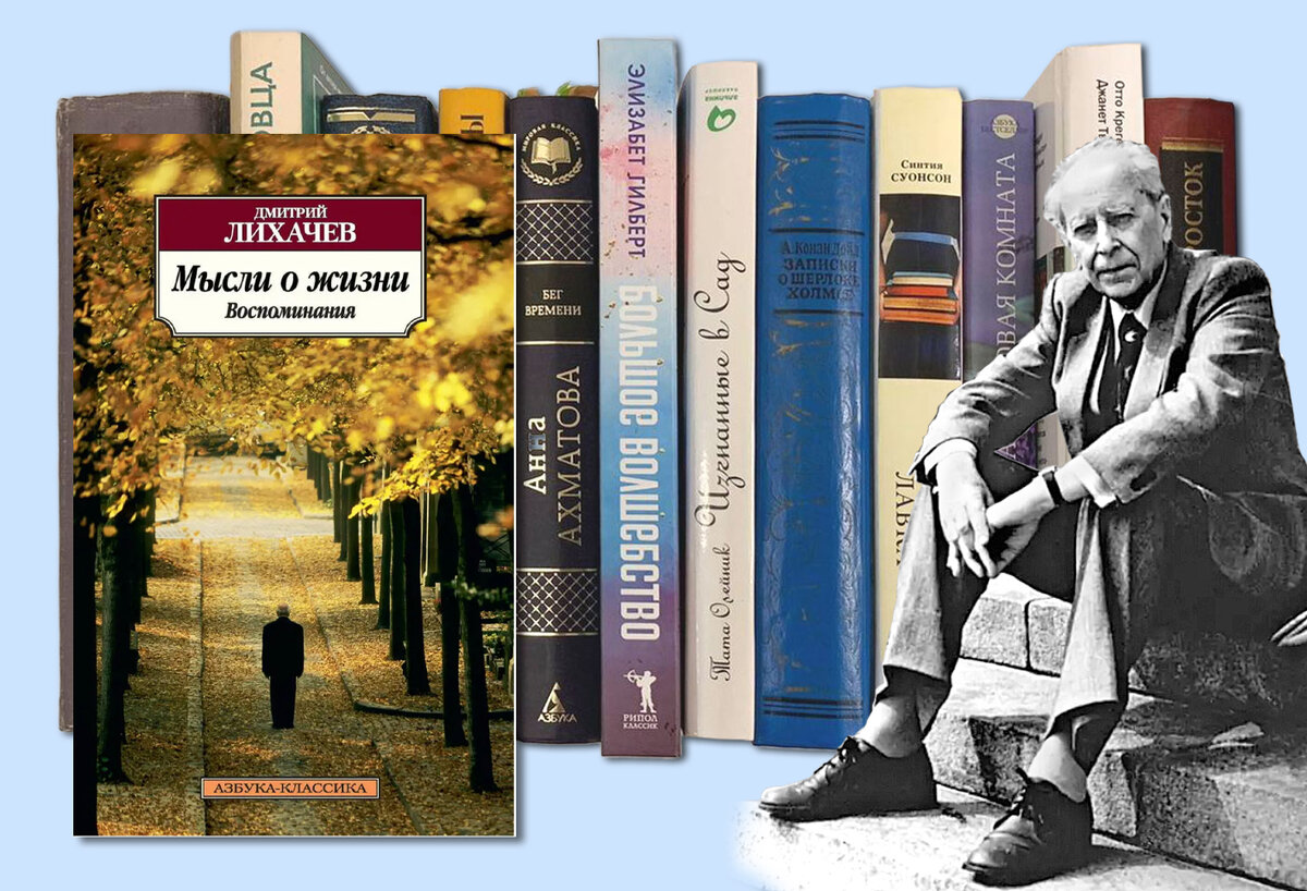 лихачёв внутренний мир художественного произведения конспект. д с лихачев внутренний мир художественного произведения. дмитрий николаевич лихачев москва. внутренний мир литературного произведения лихачев книга. лихачёв внутренний мир художественного произведения.