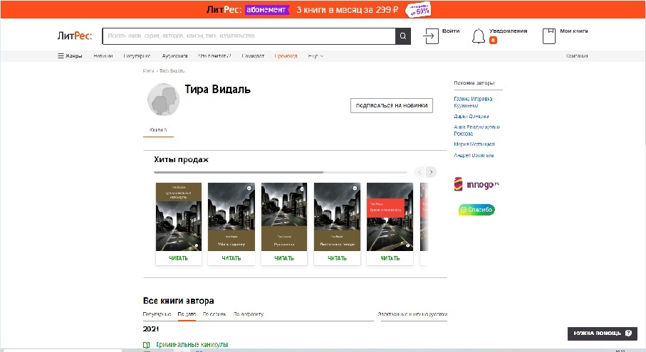 Хотелось бы увидеть ваши комментарии о моих произведениях. Читайте и скачивайте бесплатно.