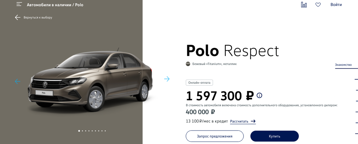 Официальный сайт volkswagen