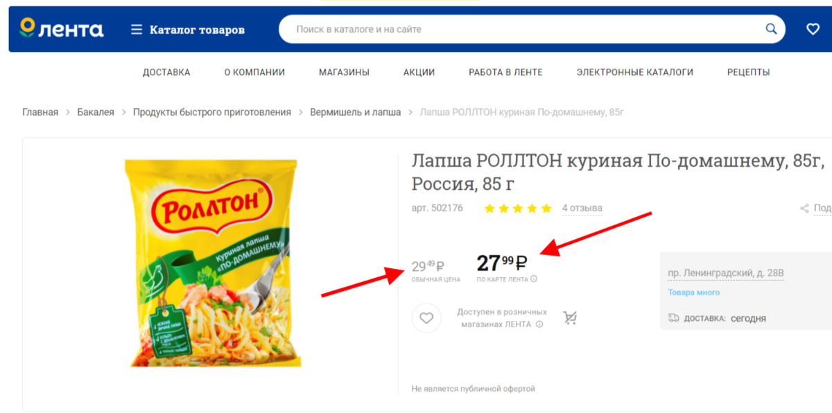 Россияне массово кинулись покупать "бич-пакеты" - лапшу быстрого ...