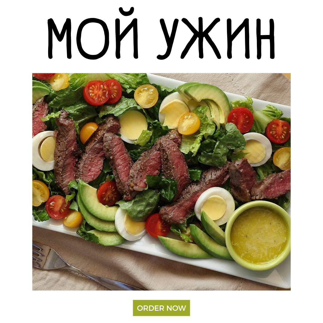 А так ужинаю;)