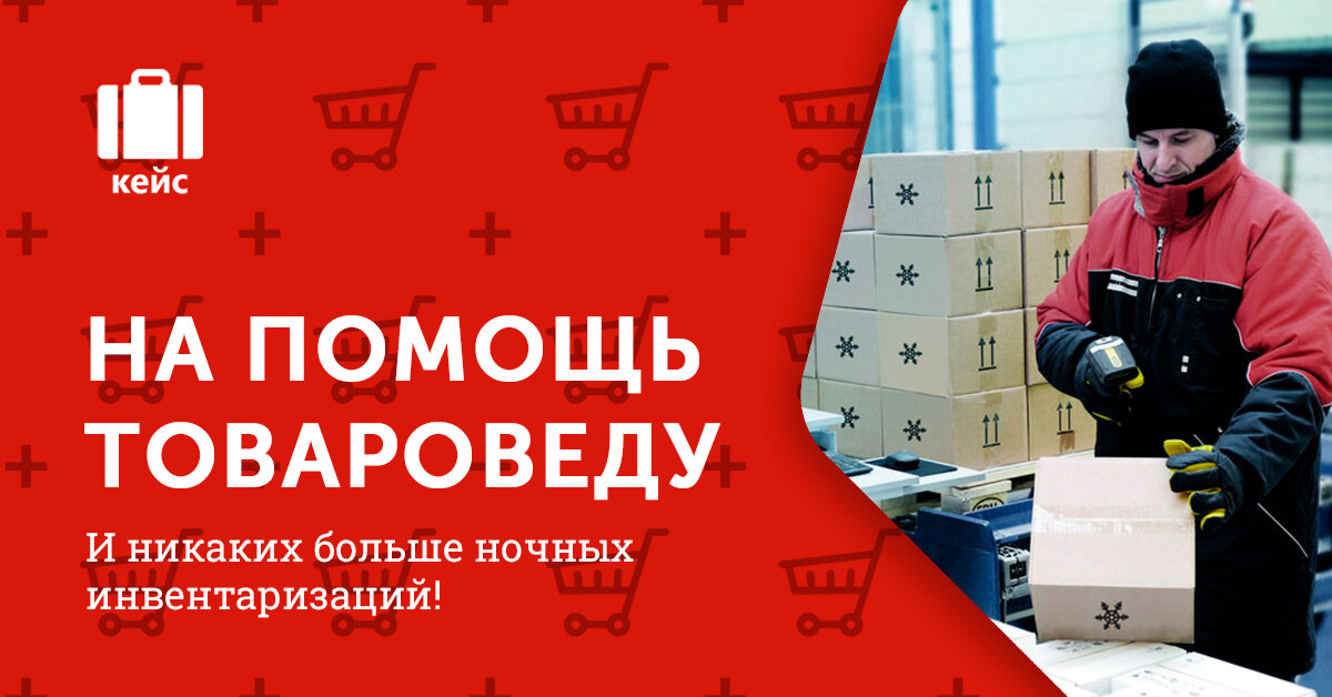 Кейс автоматизации