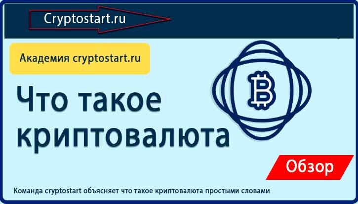 Portal криптовалюта