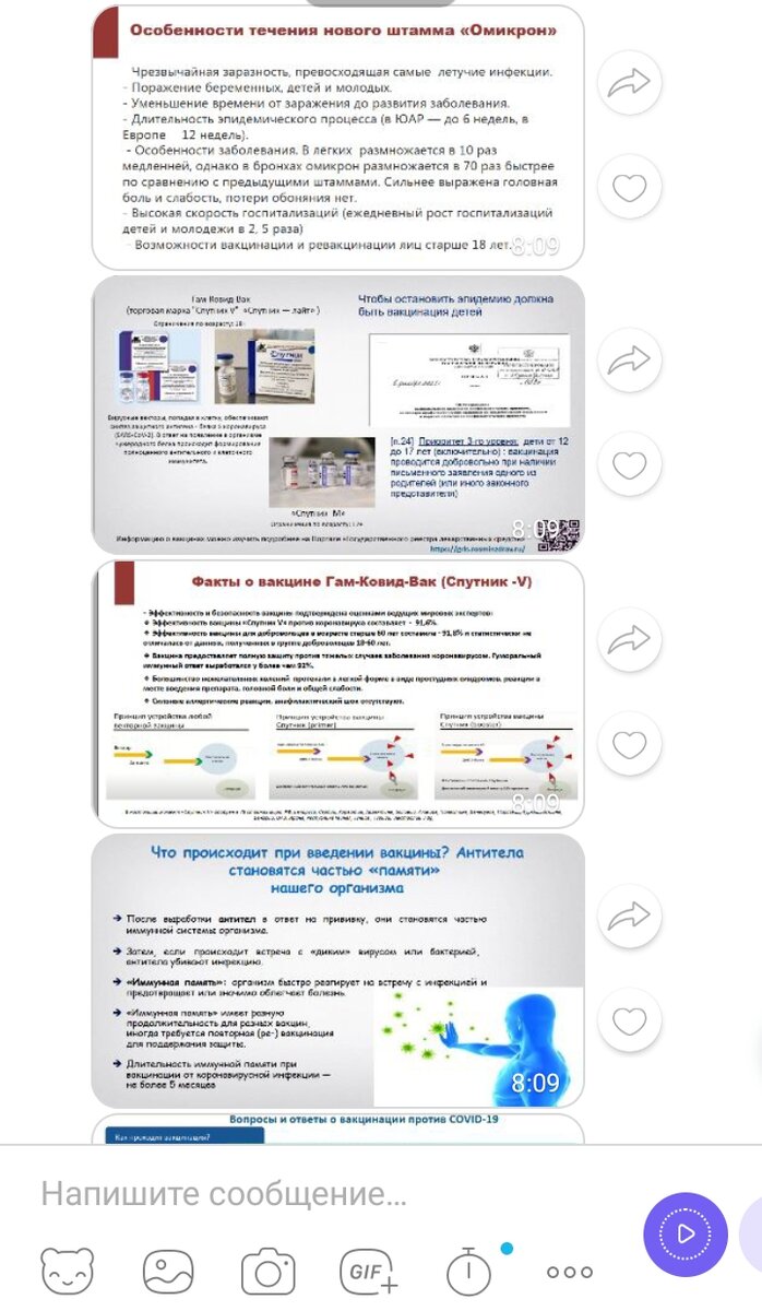 Скриншот с чата.