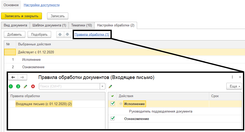 1с документооборот редакция 3. 1с документооборот редакция 3. 0 внешний вид. 1с сервис деск. Интерфейс 1с документооборот 3.