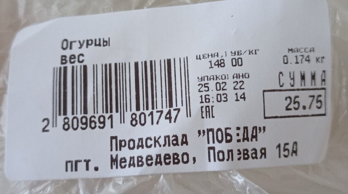 Огурец цена