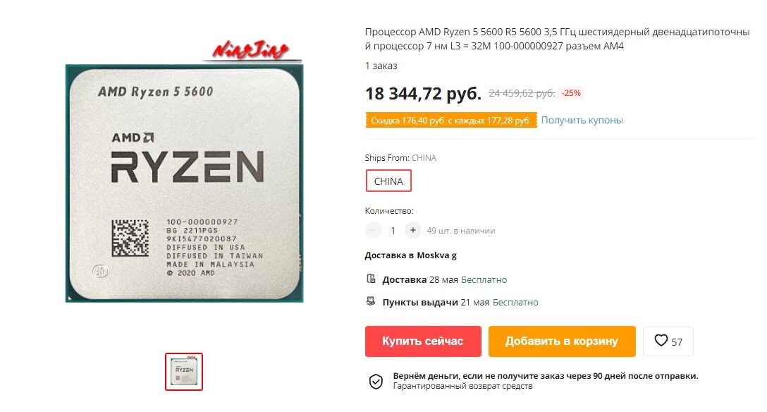 Ryzen 5 аналоги intel