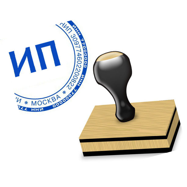 использована иллюстрация с сайта:http://almakspravo.ru/info/stati/nalogooblozenie-ip/