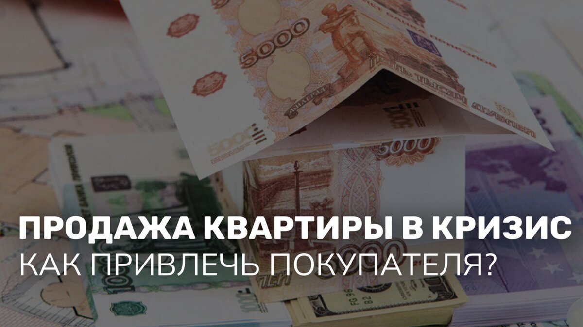 Как самому продать квартиру в - пошаговая инструкция, без риелторов