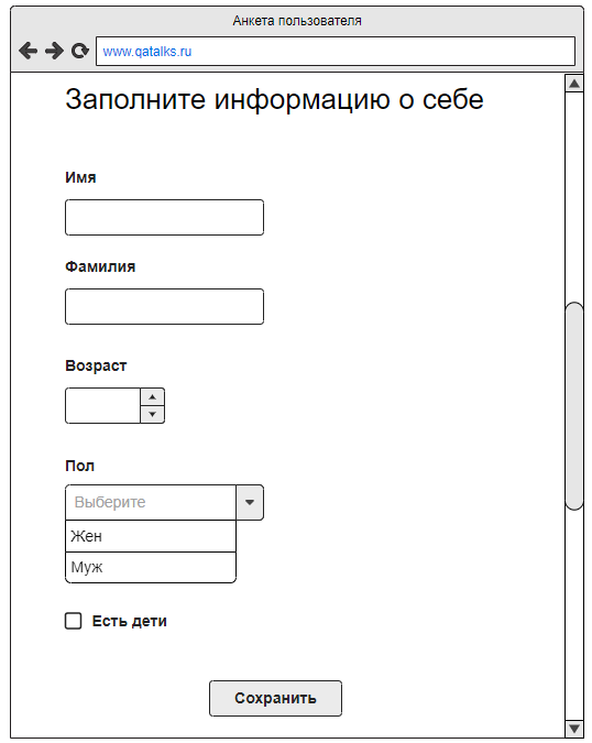 Пример функционала для написания тест-кейсов