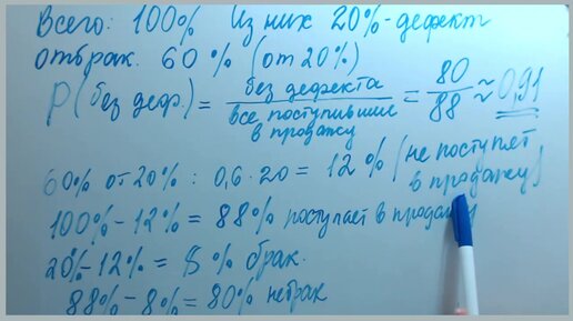 На фабрике керамической посуды 20 имеют дефект