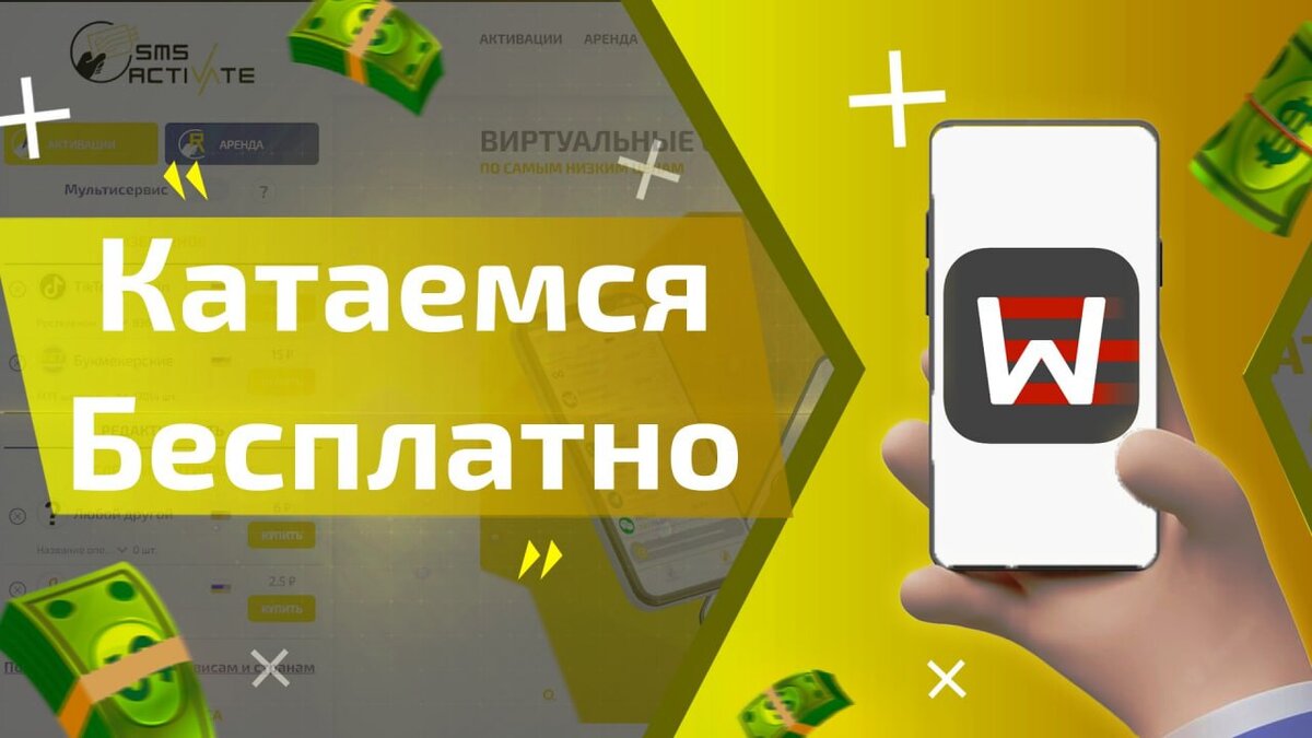 Бесплатно катаемся на электросамокатах Whoosh ​⚡️ | MONEY ACTIVATE | Дзен