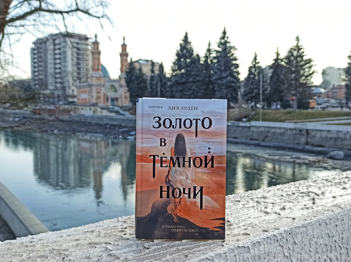 Когда Свет закуёт Звёзды в кандалы,
А к красавице Луне протянет свои руки,
Не скрыться будет им от мести Тьмы,
Ведь они по их вине страдали от разлуки. 