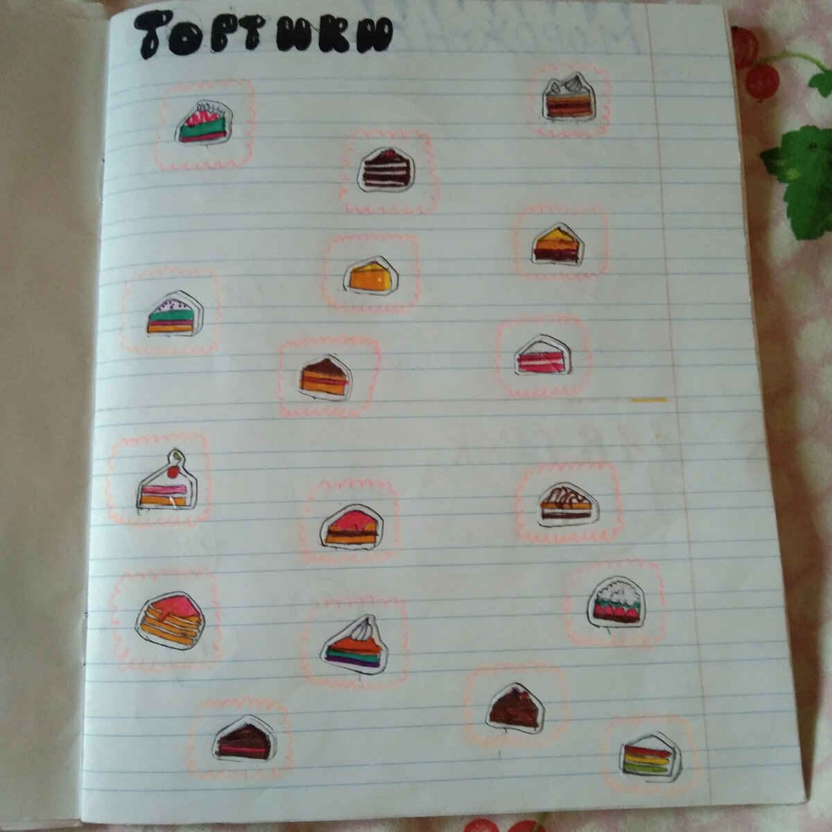 Тема Тортики