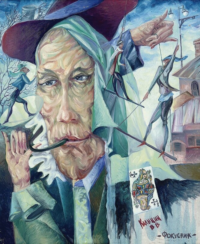Вячеслав Калинин. Фокусник. 54.5 х 45.8 х.,м. Частная коллекция