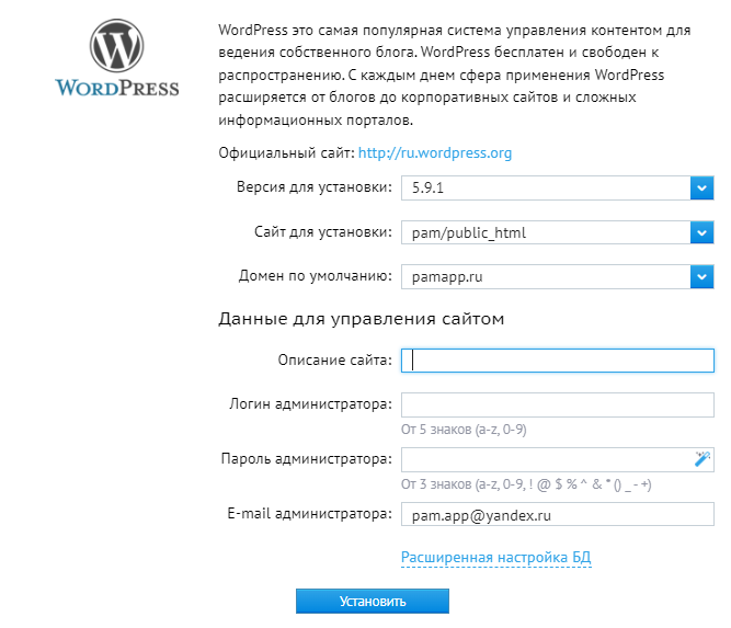 Преимущества wordpress