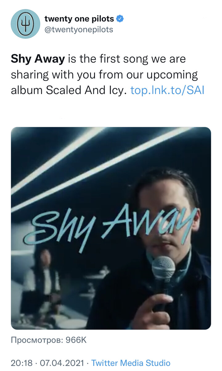 Shy Away - первая песня, которой мы делимся с вами из нашего грядущего альбома Scaled And Icy. 