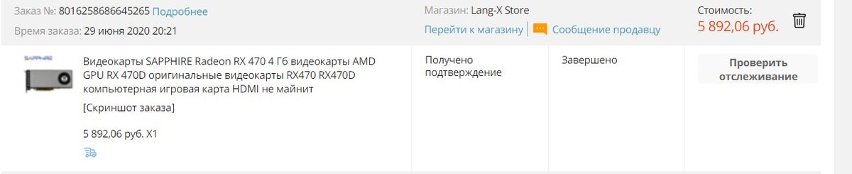 Это моя любимая карта,  до сих пор работает)