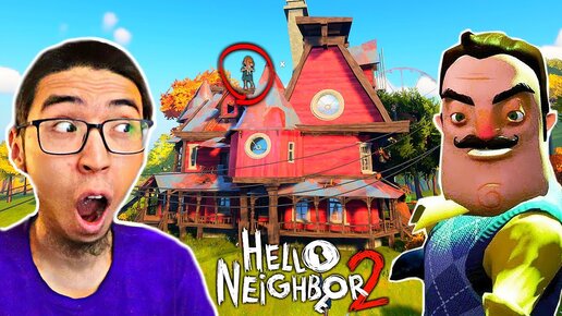 Новая Тайна Соседа В Доме! Нашел Девочку На Чердаке В Hello Neighbor 2