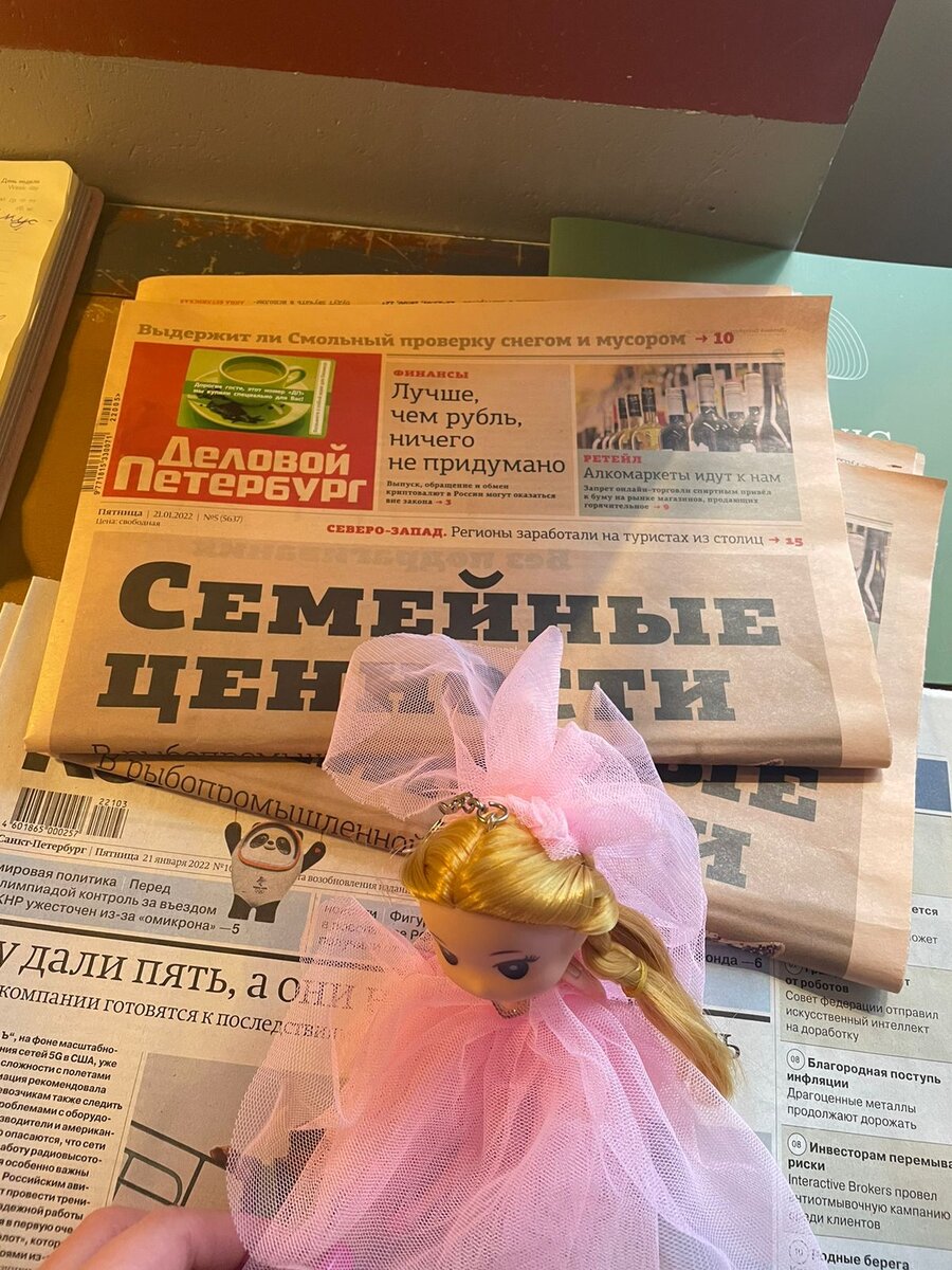 Куколку  я взяла с собой для фотографий :)