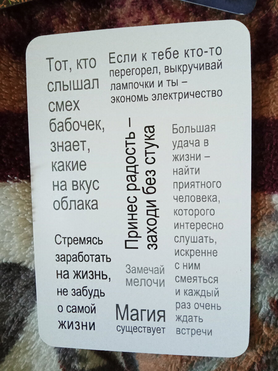 Здоровье: карта Умеренности говорит что со здоровьем всё хорошо, единственное на что обратите внимание, это небольшой сбой может быть в гормональной системе организма. На это обратите внимание. Что касается реализации и финансов, тут скорее проекты и желание что то поменять, даже возможна смена работы, но пока, ещё на стадии взвешивания и обдумывания. В отношениях явно прорыв, встречи, бурные переговоры, попытка поменять все и вся, включая руководство и коллег по цеху. Что хочешь сказать, как совет от оракула Игры разума: перемены это хорошо, но не забывайте смотреть по сторонам и "замечать любые мелочи" и конечно цитата в шапке расклада.... Благодарю за просмотр, пишите комментарии, с уважением ваша Надежда.