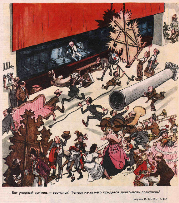Художник И.Семенов журнал "Крокодил" №10 1964