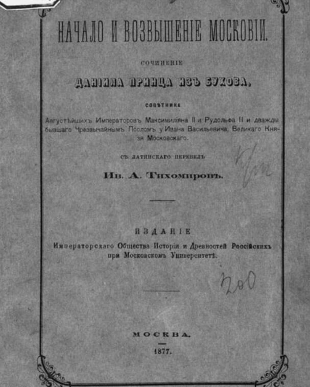 Издание на русском 1877 года