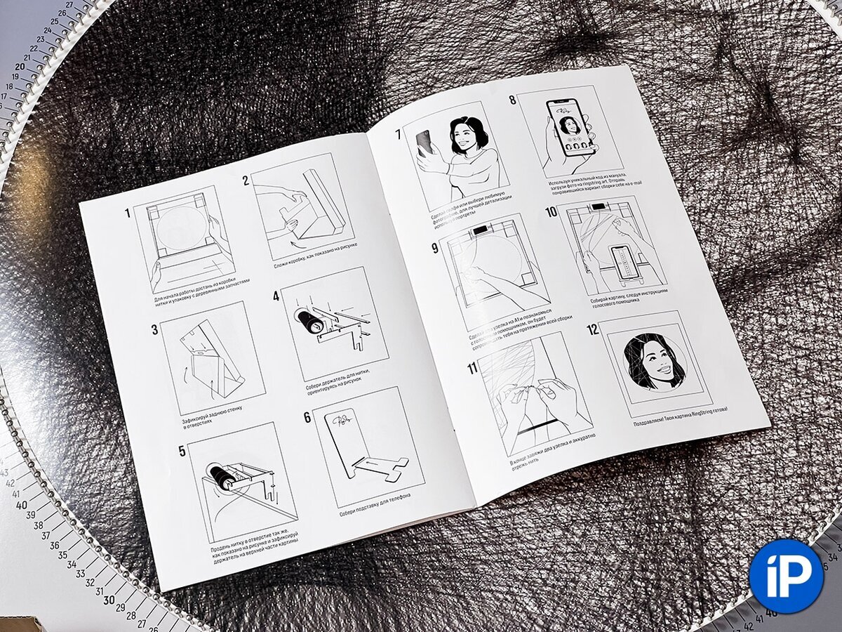 Инструкция с уникальным кодом для доступа к генератору схем сборки