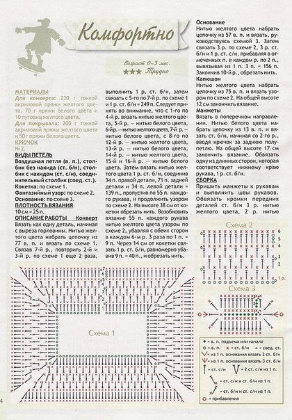 Пинетки спицами для начинающих