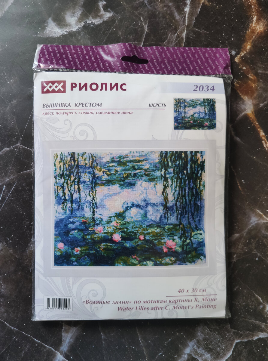 Набор по вышивке крестиком Riolis 2034 Водяные лилии. К. Моне.