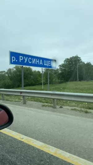 Города русина. Города русина