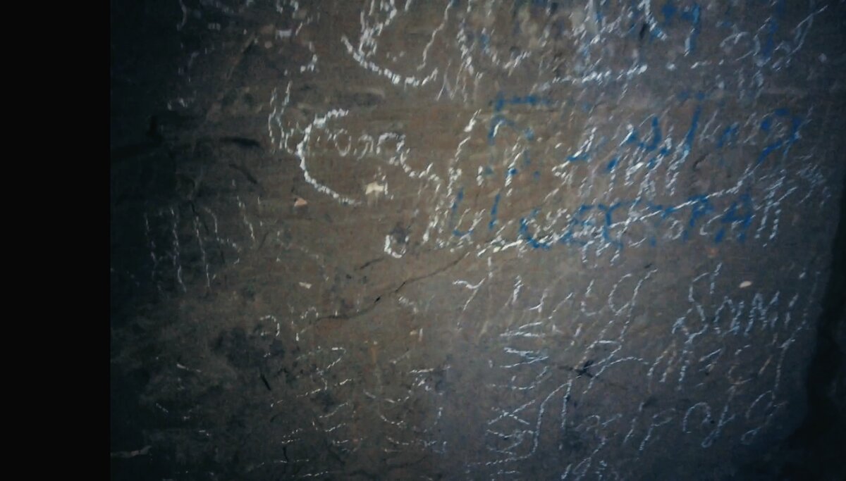 Непонятные надписи в тупиковом проходе