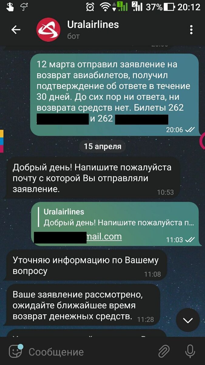 для просмотра следующего скриншота листайте вправо, возврат - влево 