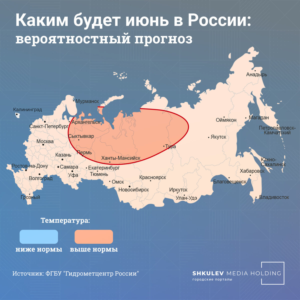 На июнь синоптики холода не прогнозируютИнфографика: Виталий Калистратов / Городские порталыПОДЕЛИТЬСЯ