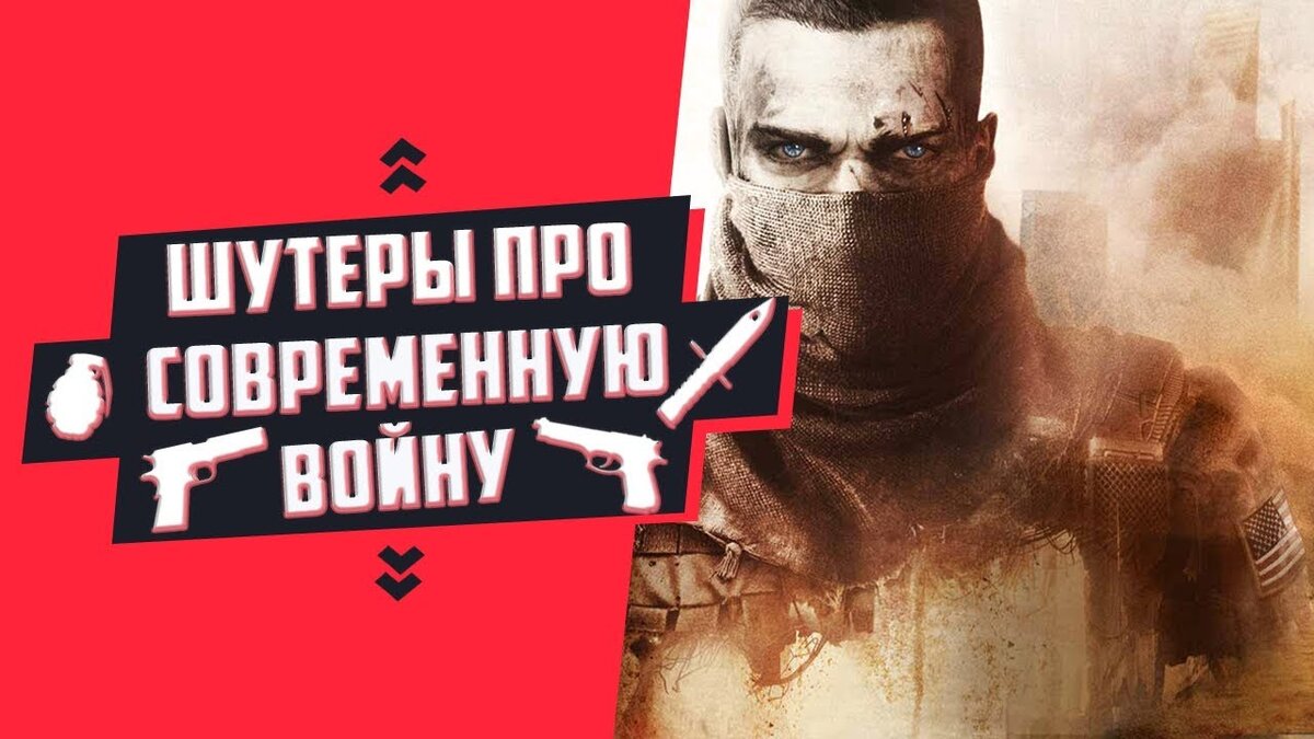 ТОП-5 шутеров для слабых ПК про современную войну | GameStop | Дзен