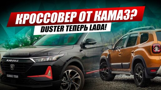 Кроссовер камаз друг