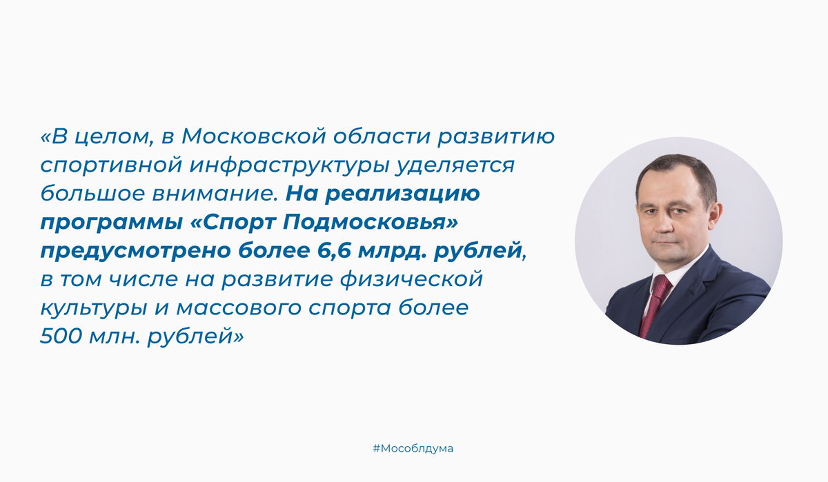 Председатель Мособлдумы Игорь Брынцалов