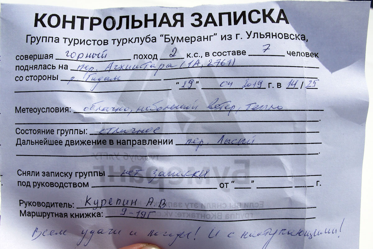 ОТЧЕТ о путешествии ~1 к.с. по горам Карачаево-Черкесии в мае 2019 г. |  MG5642 | Дзен