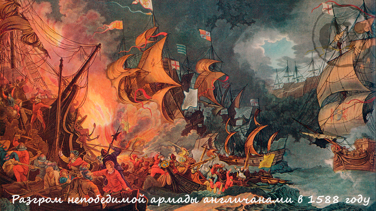 Морской бой между англичанами и испанцами.