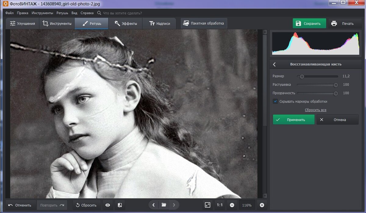 Улучшение старых фотографий онлайн. Фотомастер не открывает фото. Фотомастер программа для обработки фотографий. Программа улучшения качества фотографий. Приложение для улучшения старых фото.