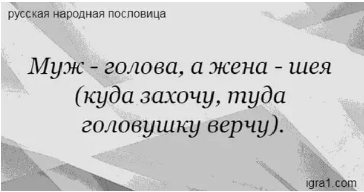 Так думают многие женщины