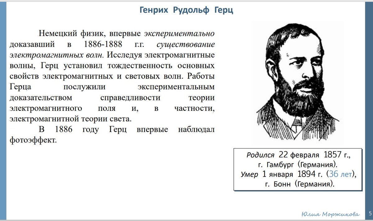 Шкала электромагнитных волн. Ответ на вопрос №3 | Про Физику и не только ✓  | Дзен