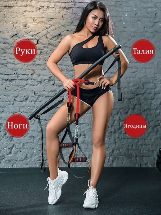 Бодибар с эспандерами и петлями