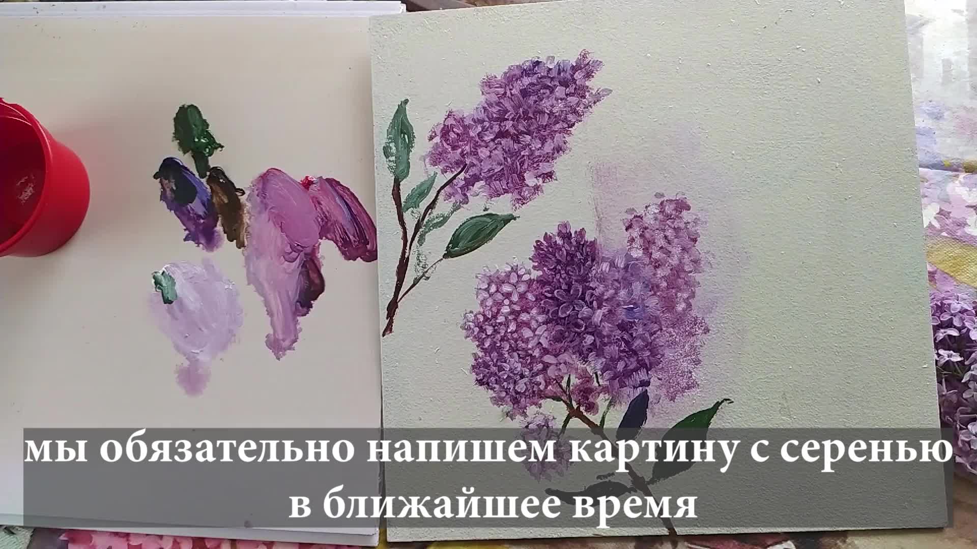 Как нарисовать сирень, натюрморт маслом. — Video | VK