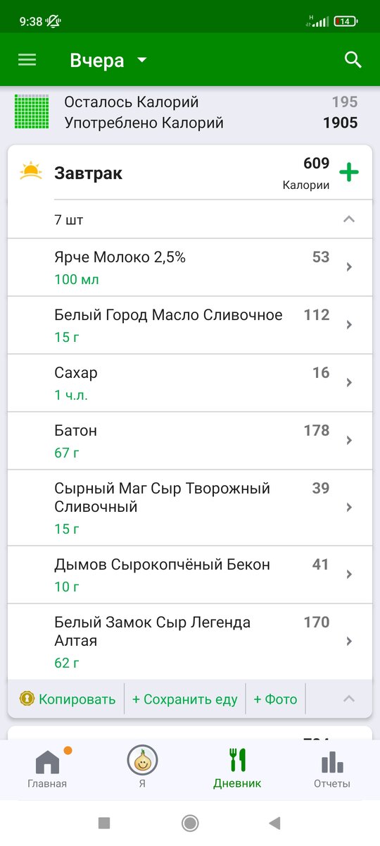 Как выглядит само приложение 